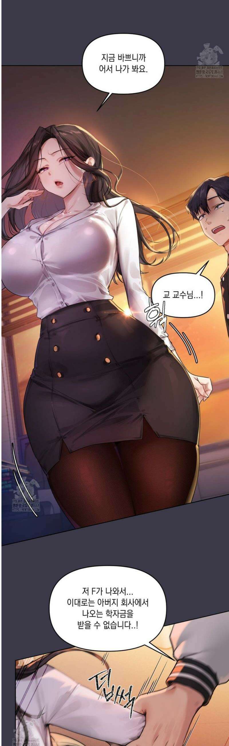 여교수의 비밀계정 1화 17
