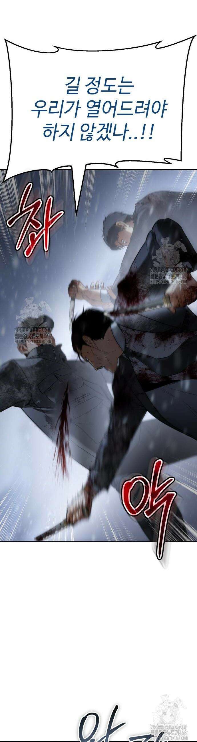백XX 145화 4