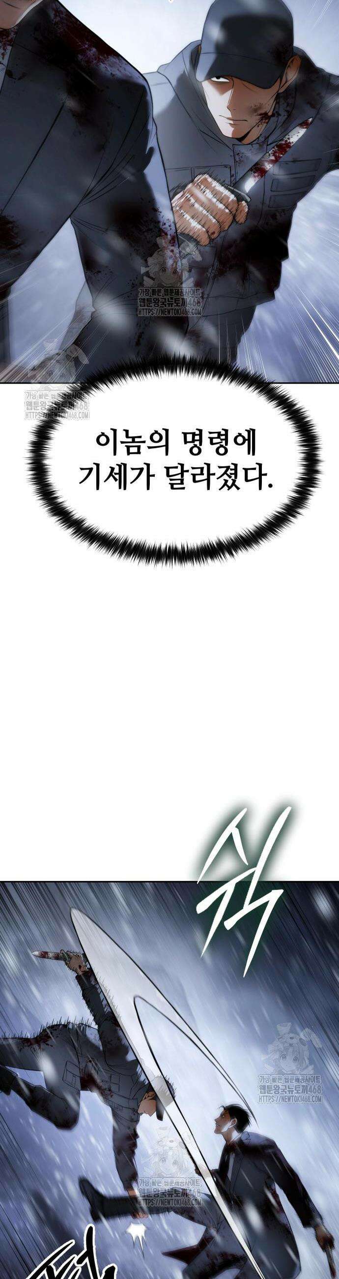 백XX 145화 12