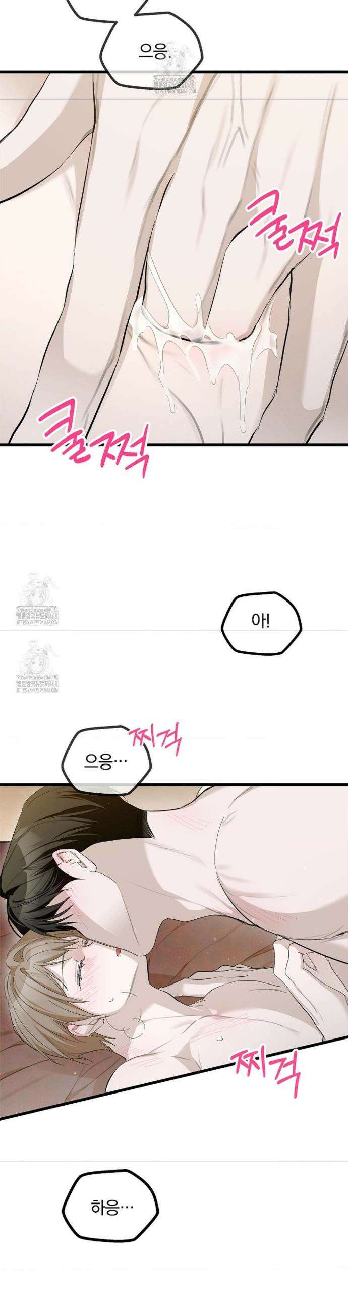 갓뎀 로맨스 10화 7