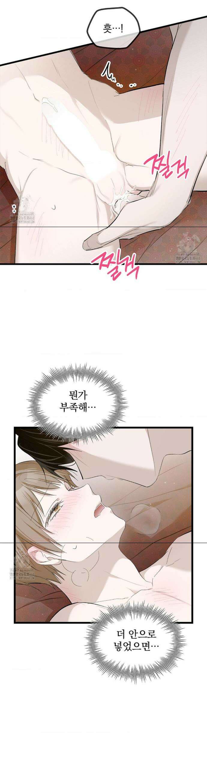 갓뎀 로맨스 10화 8