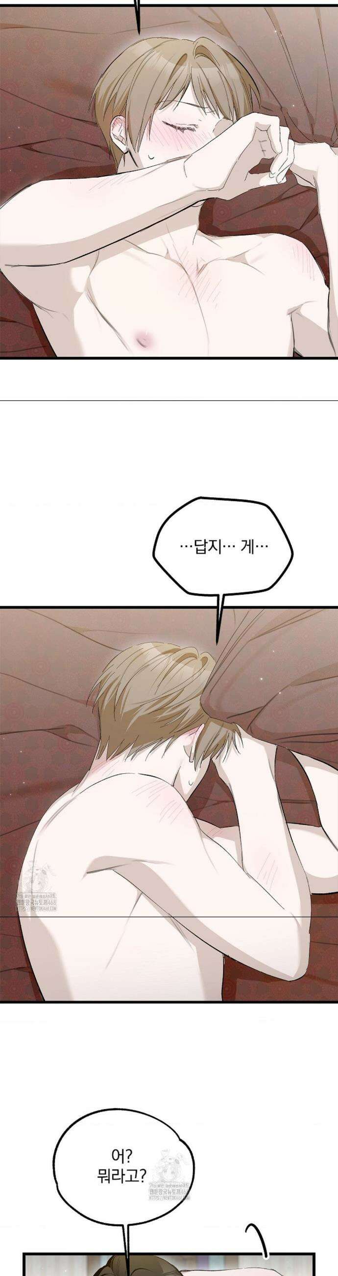 갓뎀 로맨스 10화 10