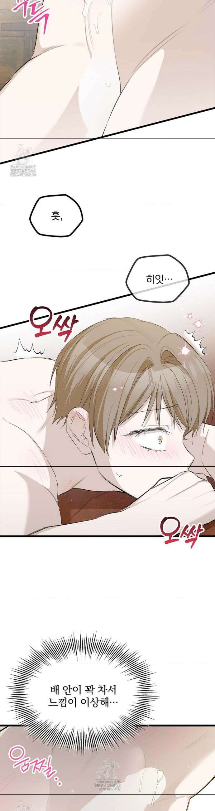 갓뎀 로맨스 10화 15
