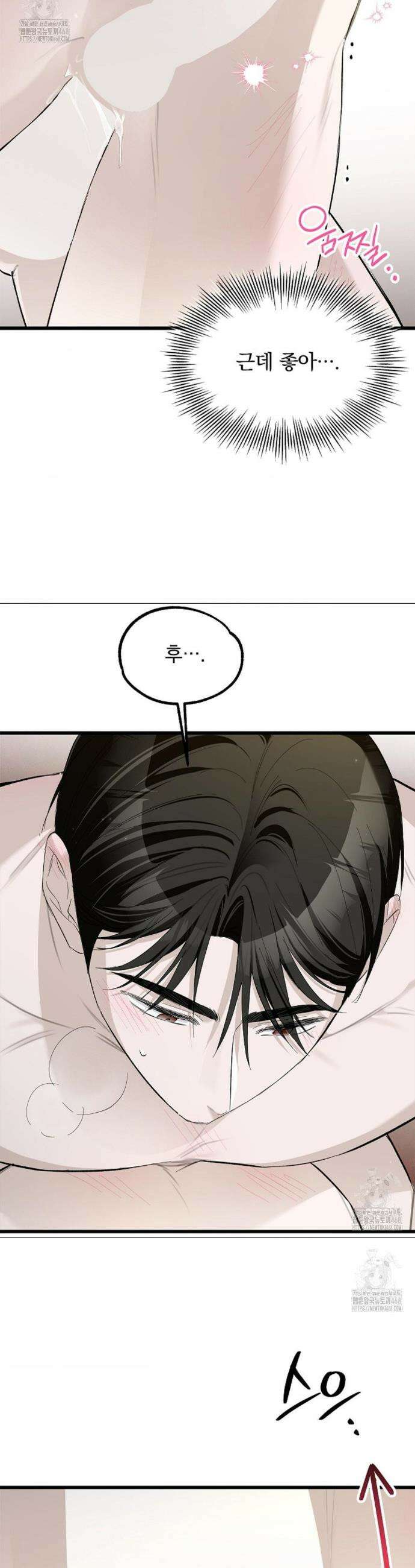 갓뎀 로맨스 10화 16