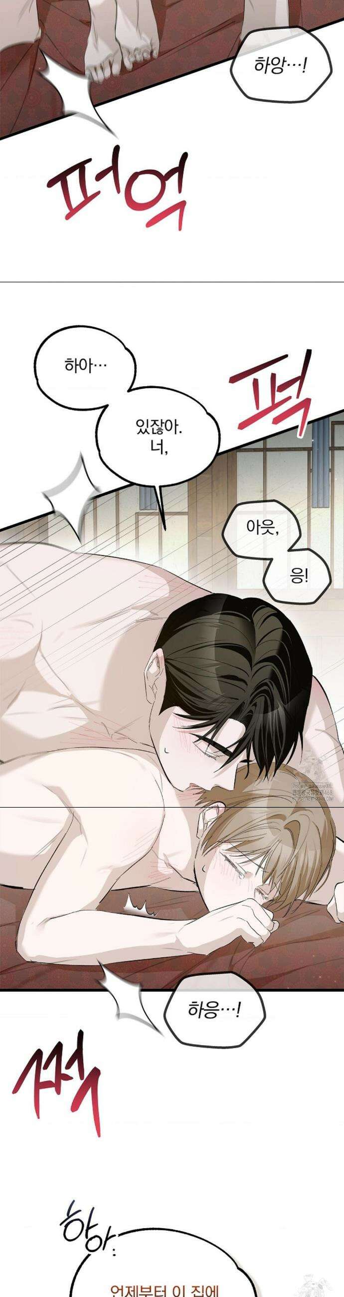 갓뎀 로맨스 10화 19