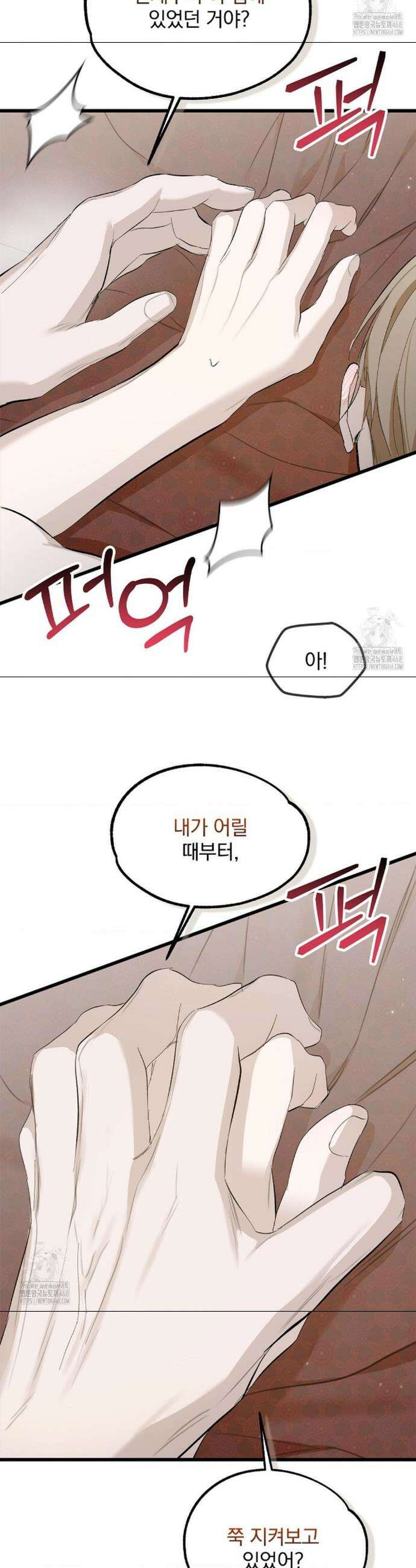 갓뎀 로맨스 10화 20