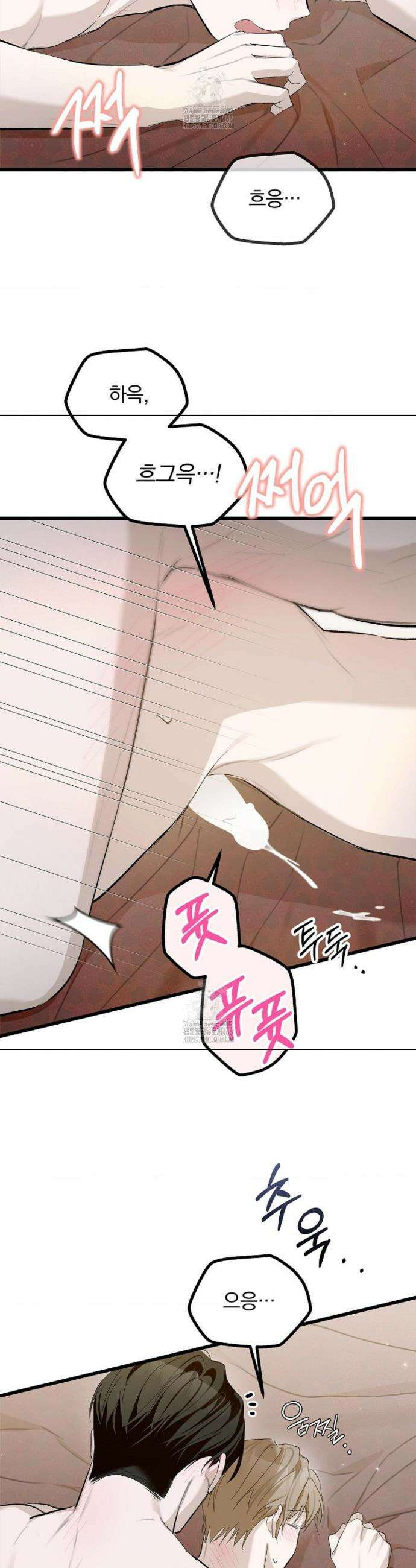 갓뎀 로맨스 10화 23