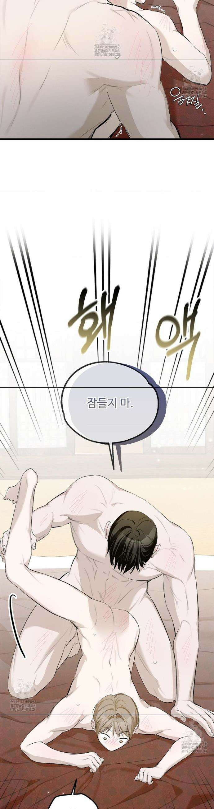 갓뎀 로맨스 10화 24