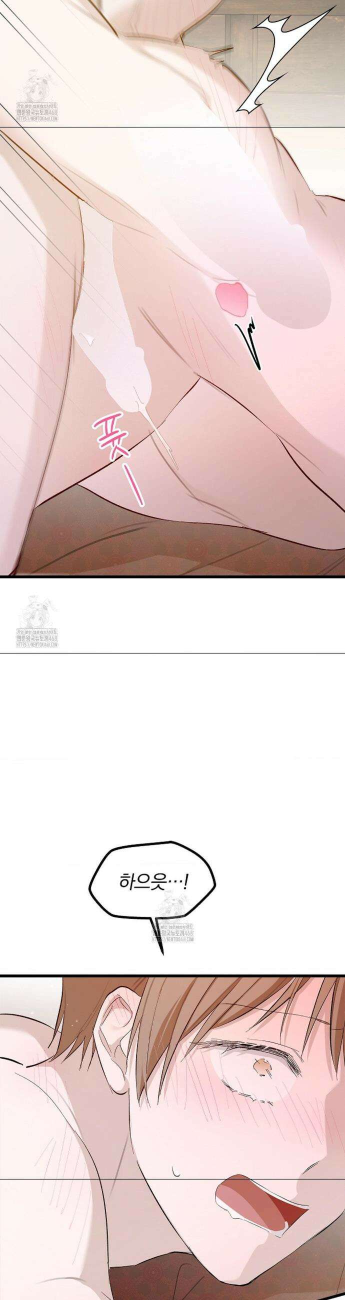 갓뎀 로맨스 10화 26