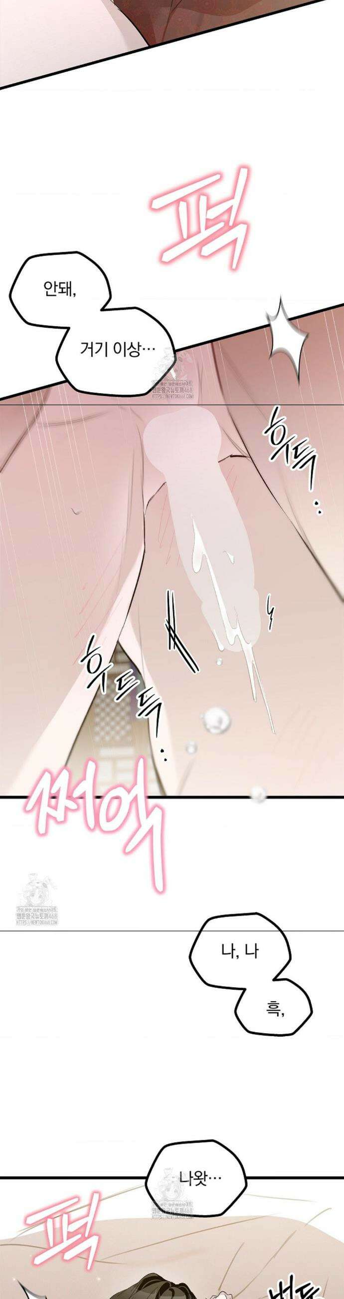 갓뎀 로맨스 10화 27