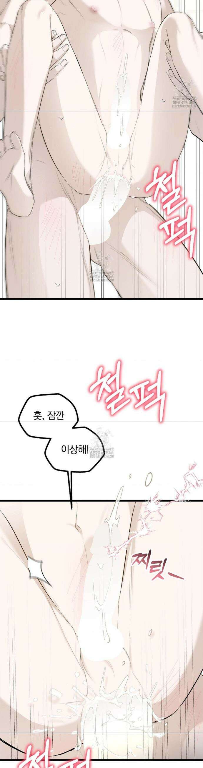 갓뎀 로맨스 10화 30