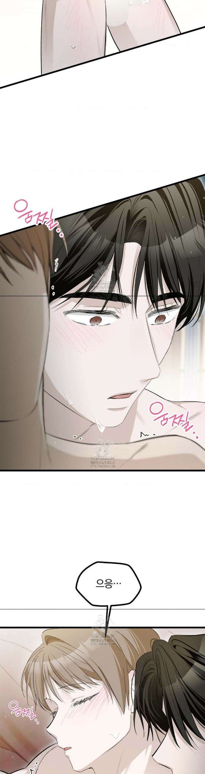 갓뎀 로맨스 10화 33