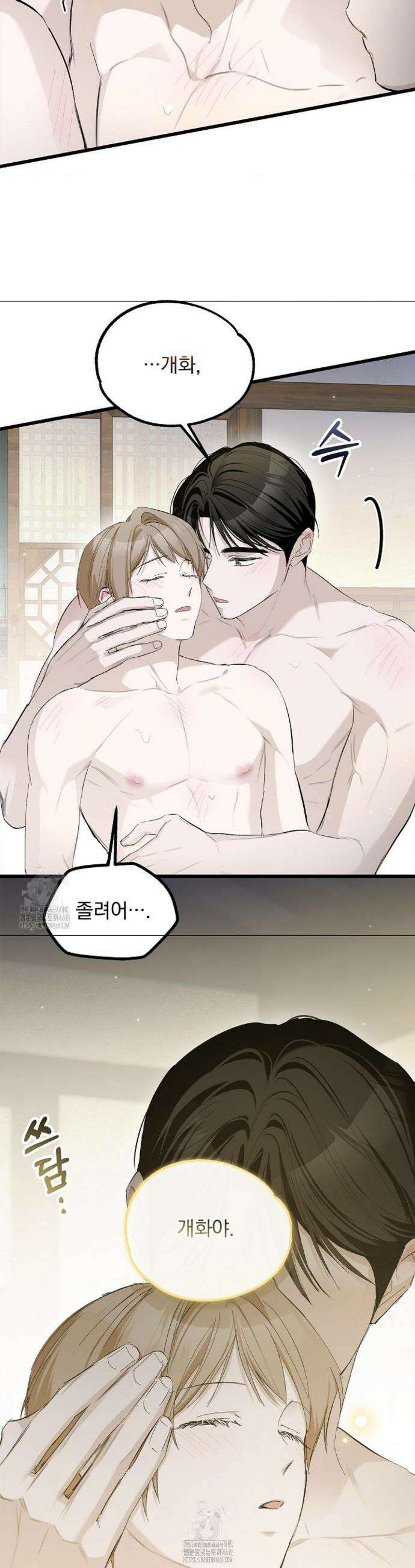 갓뎀 로맨스 10화 34