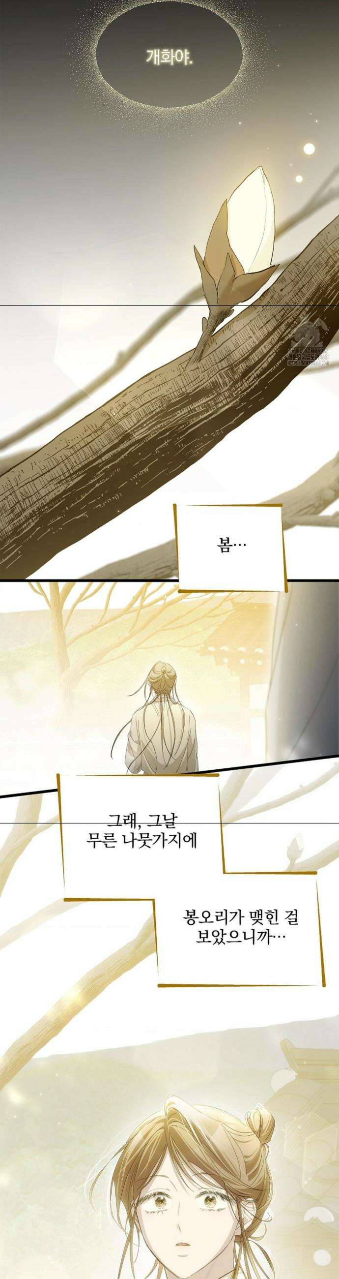 갓뎀 로맨스 10화 38