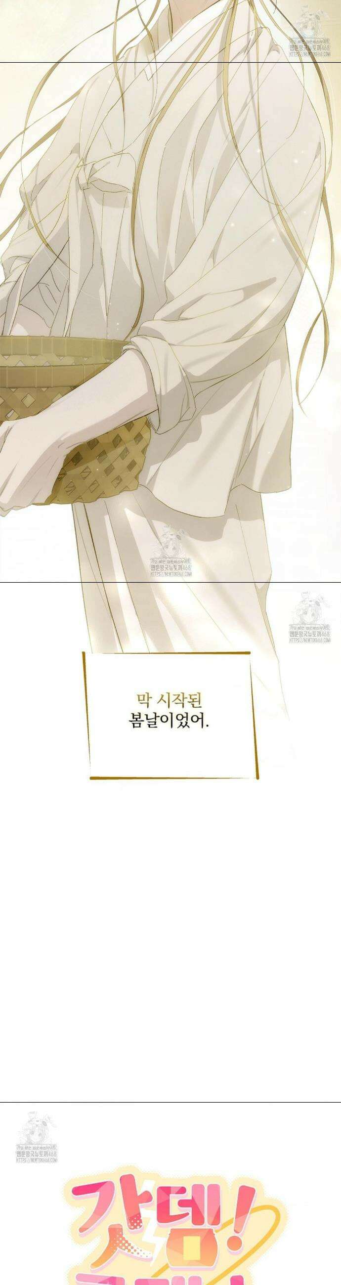 갓뎀 로맨스 10화 39