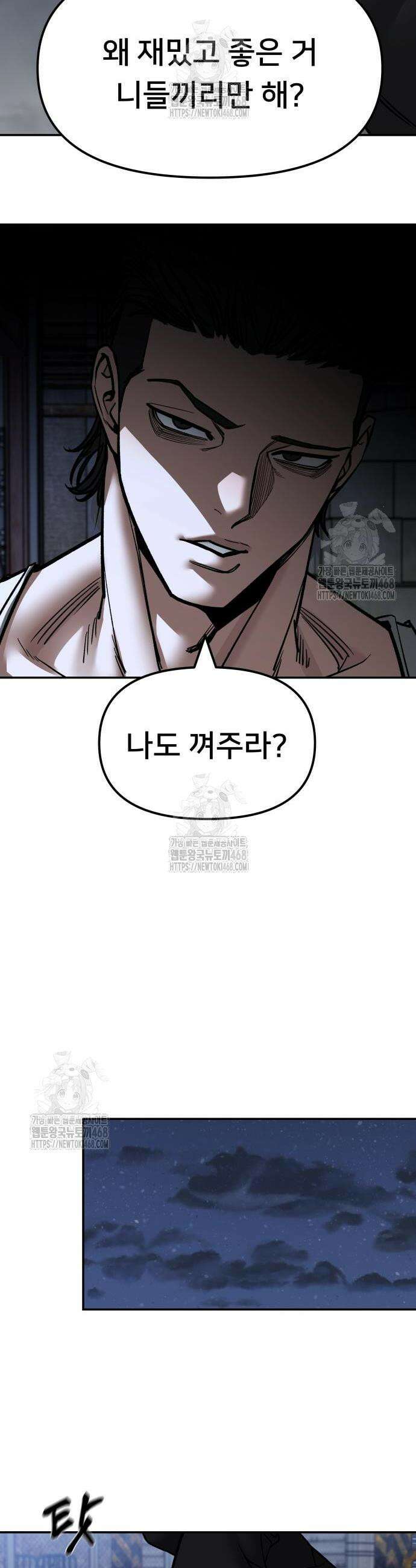 일진담당일진 153화 5