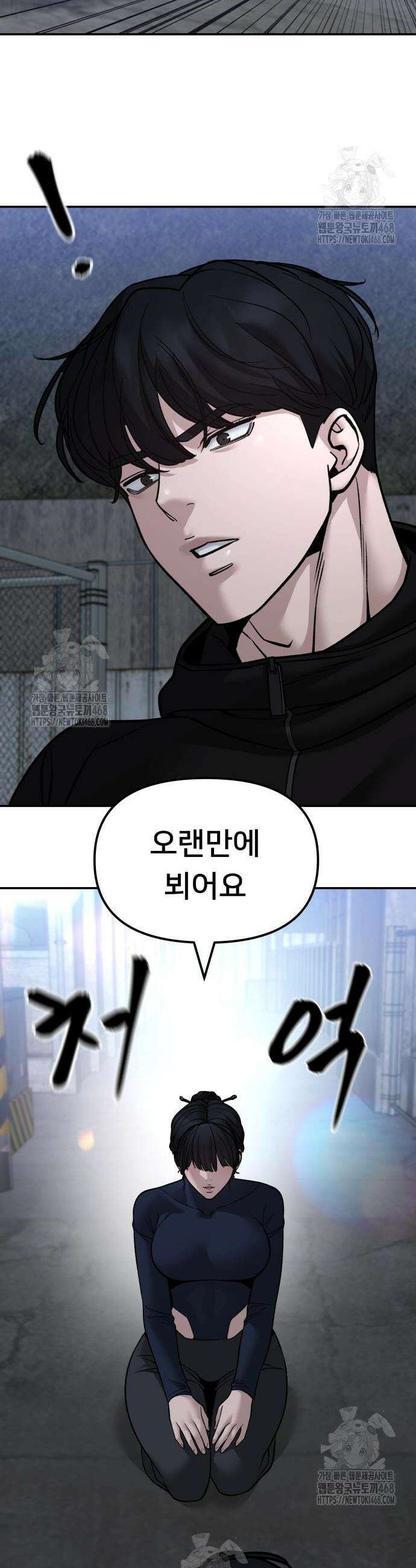일진담당일진 153화 7