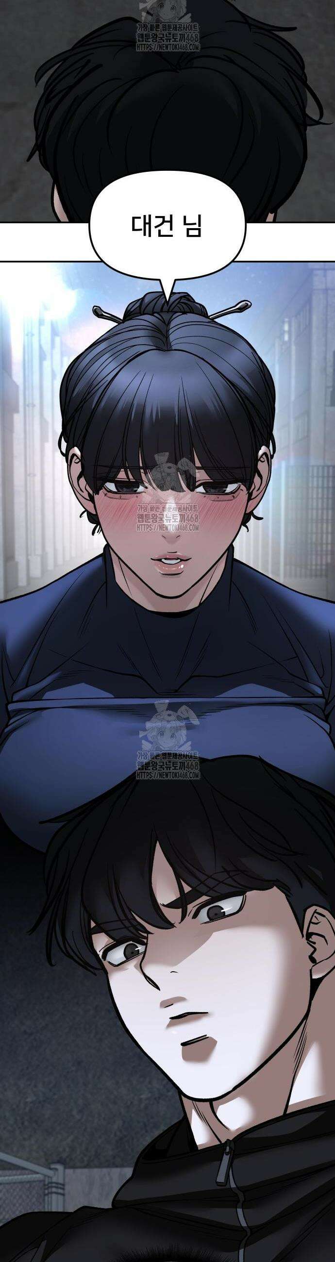 일진담당일진 153화 8