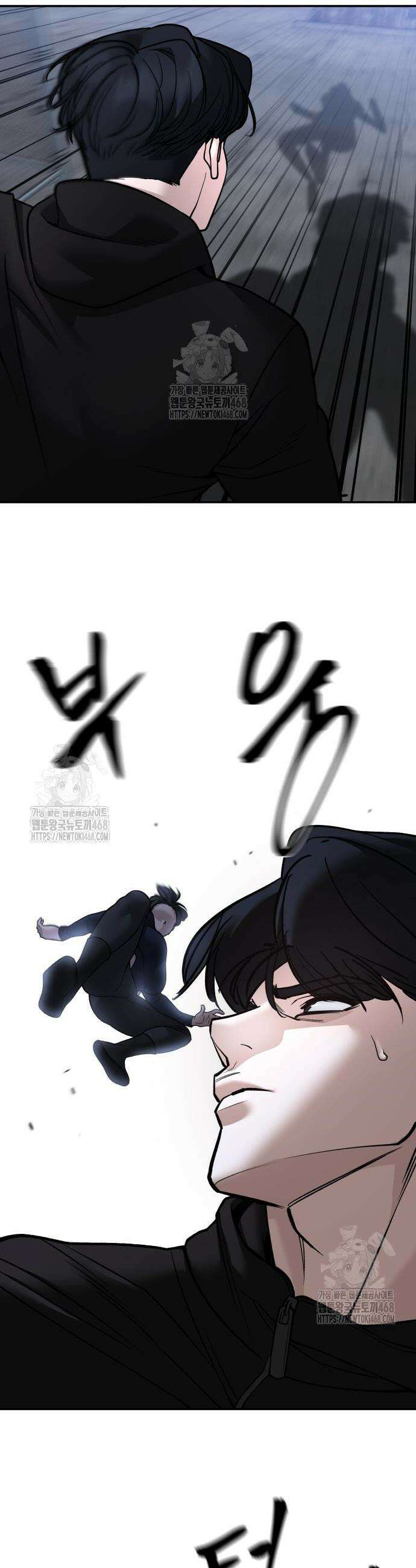 일진담당일진 153화 10