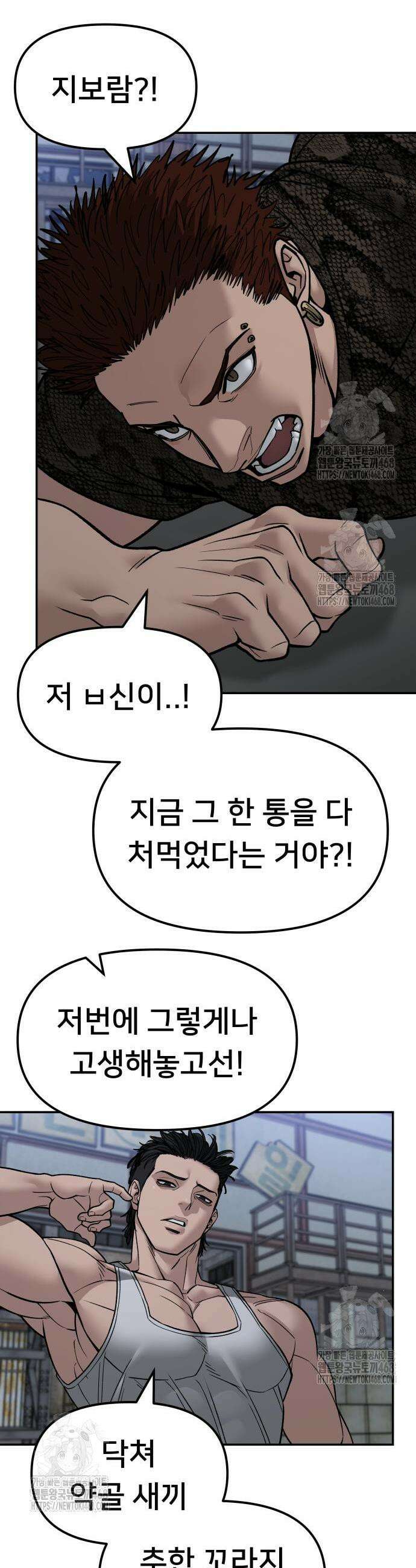 일진담당일진 153화 14