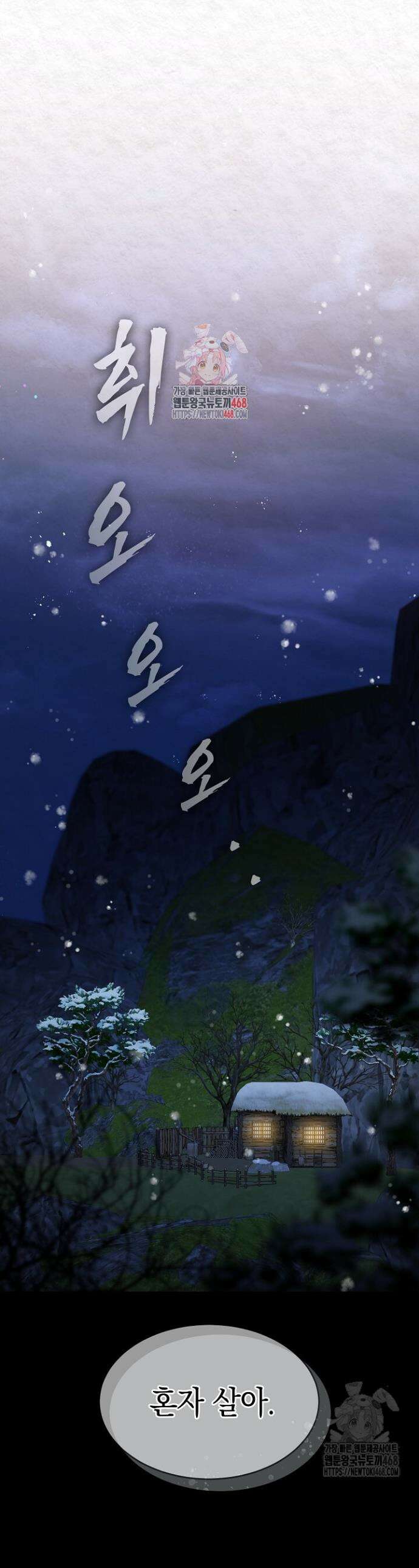 달달 1화 1