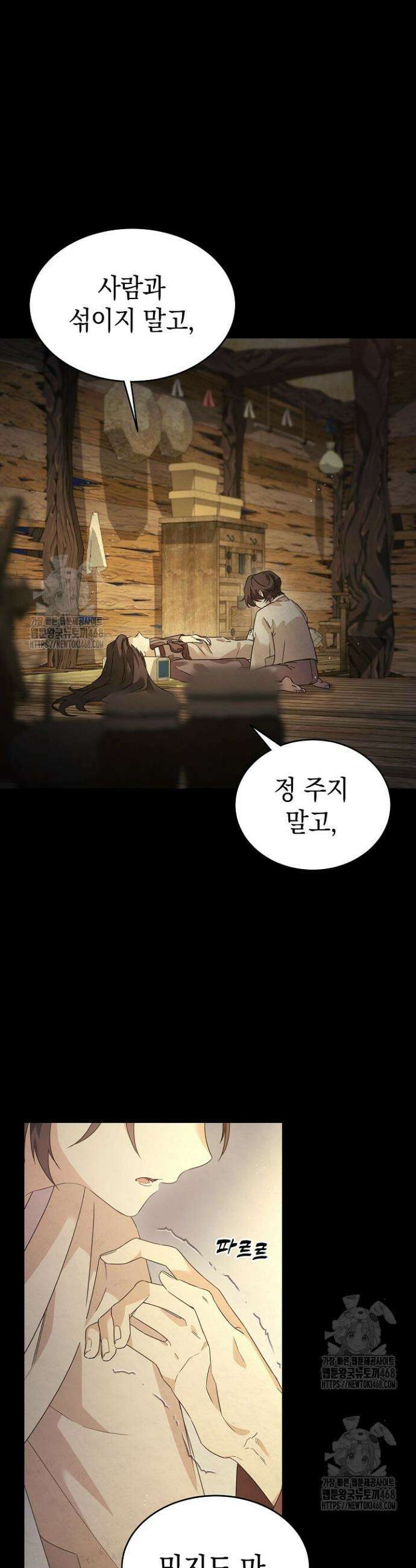 달달 1화 2