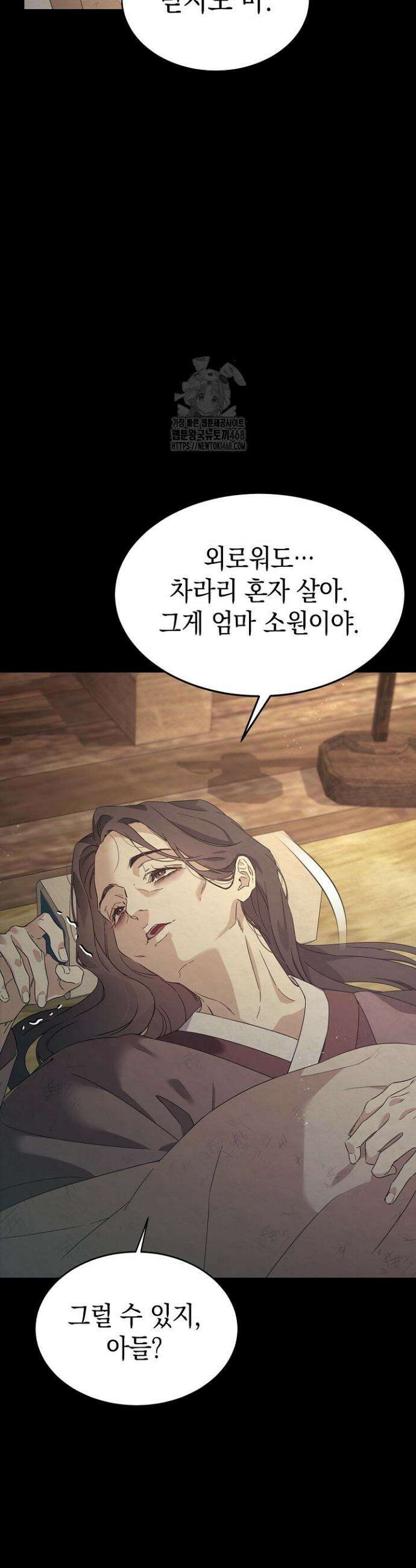 달달 1화 3