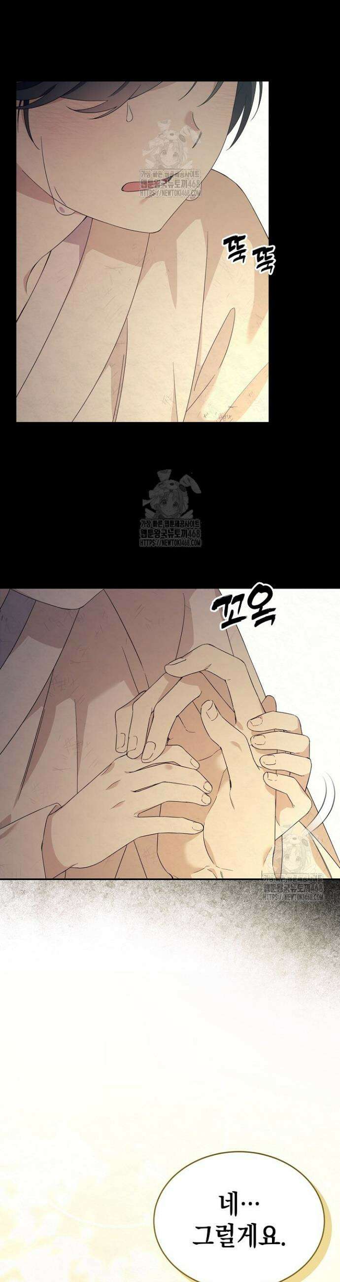 달달 1화 4