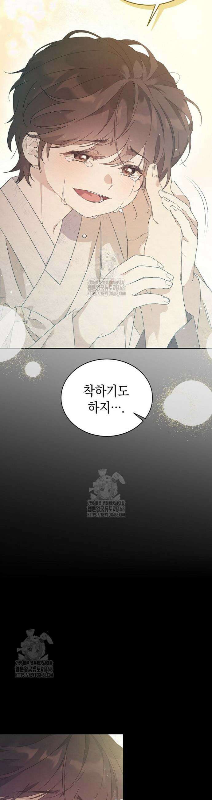 달달 1화 5