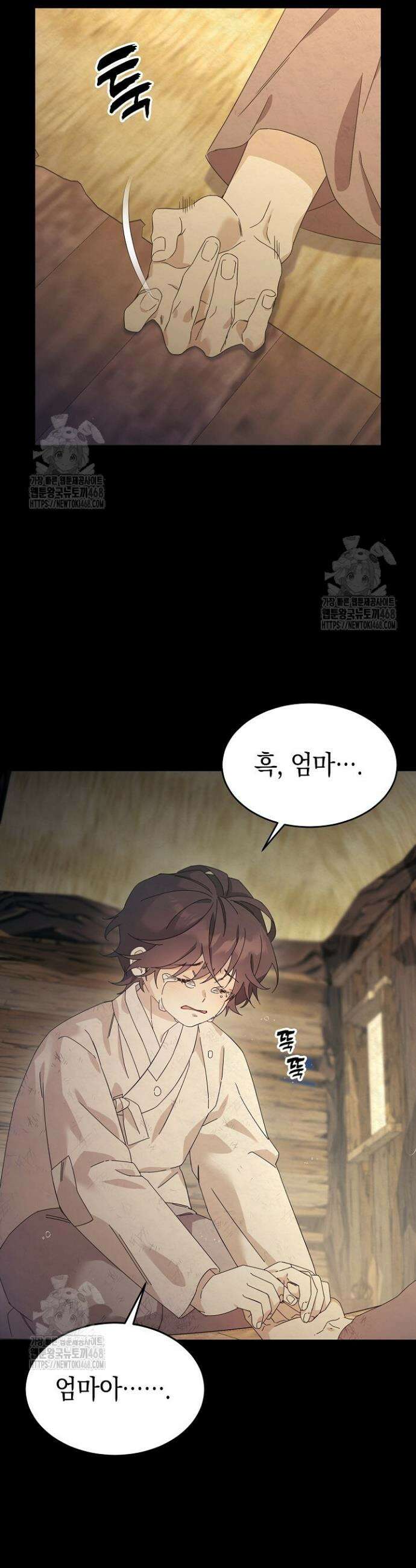 달달 1화 8
