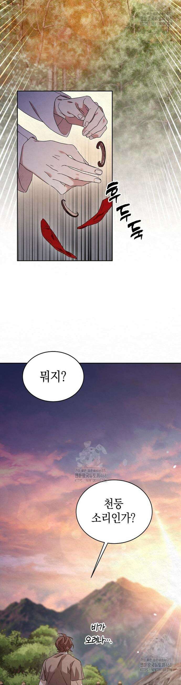 달달 1화 11