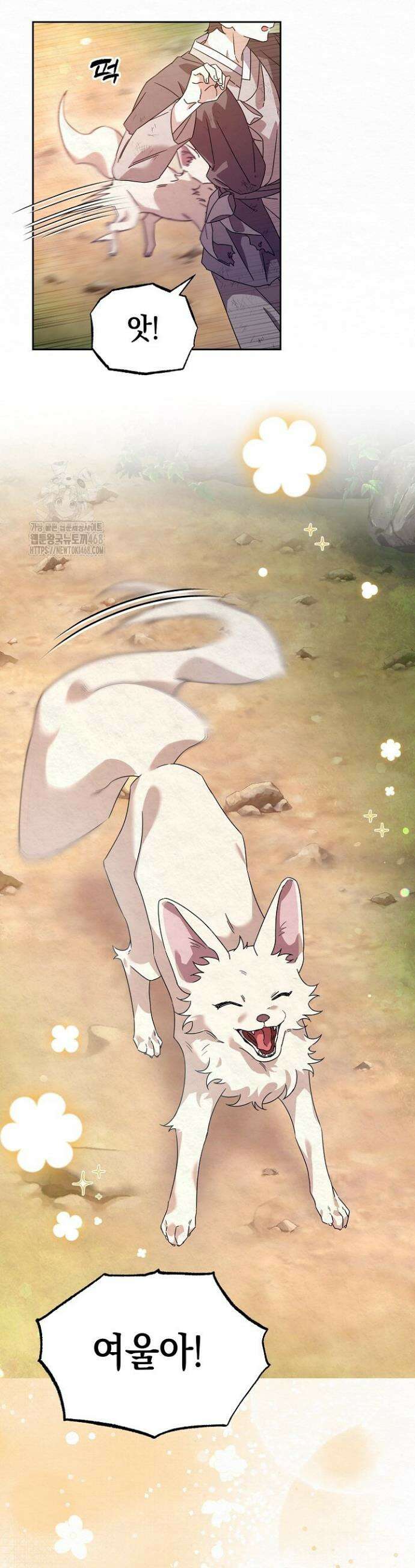 달달 1화 13