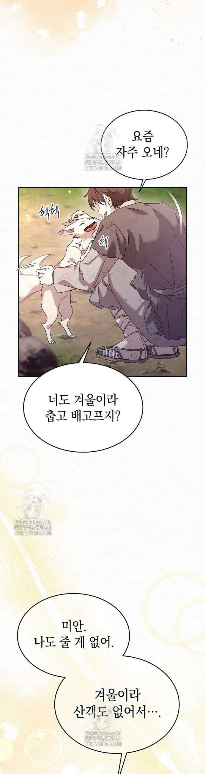 달달 1화 14
