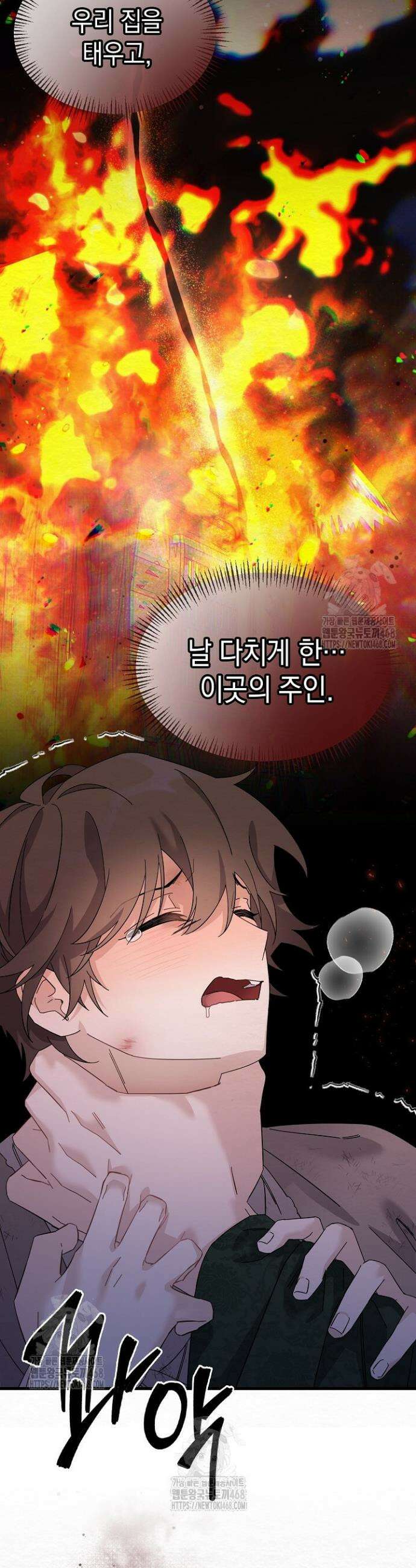 달달 6화 2