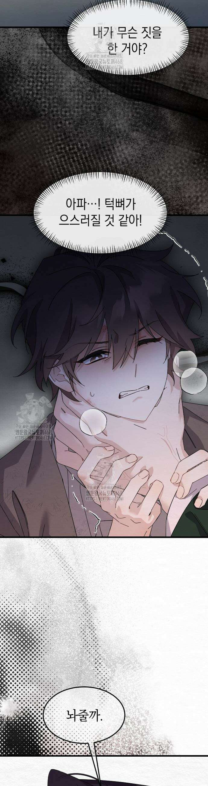 달달 6화 5
