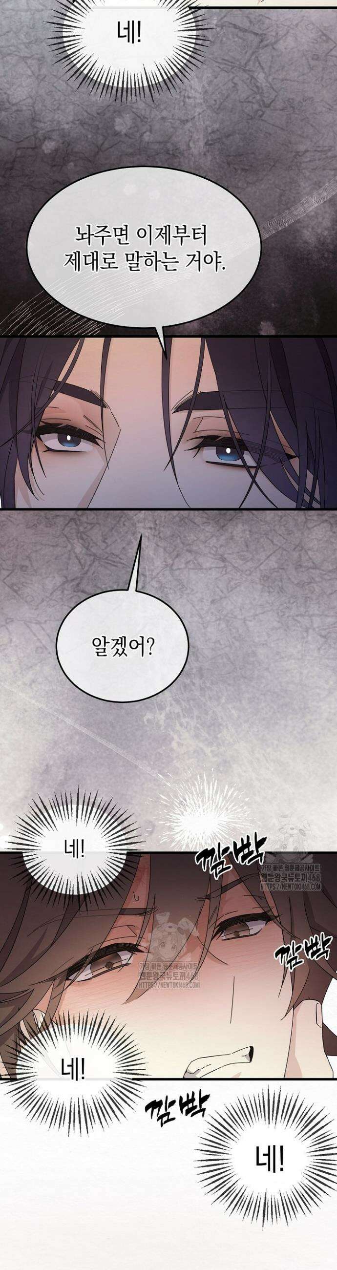 달달 6화 7
