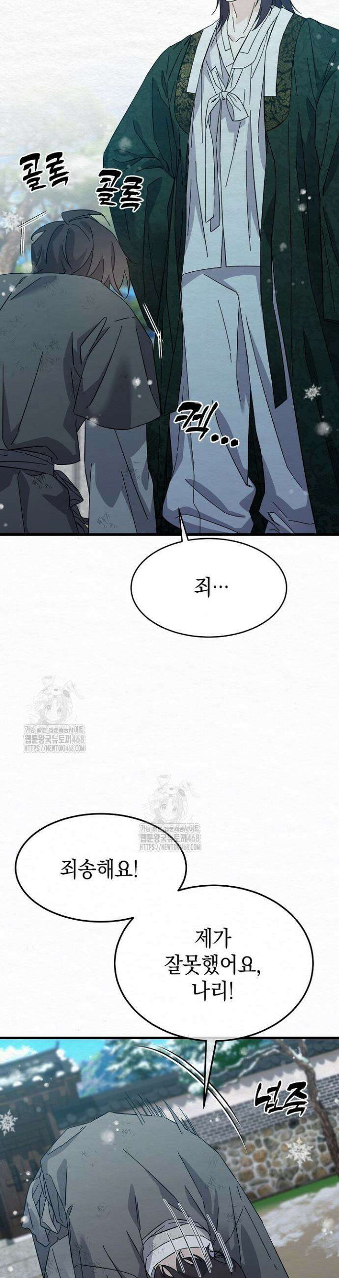 달달 6화 9