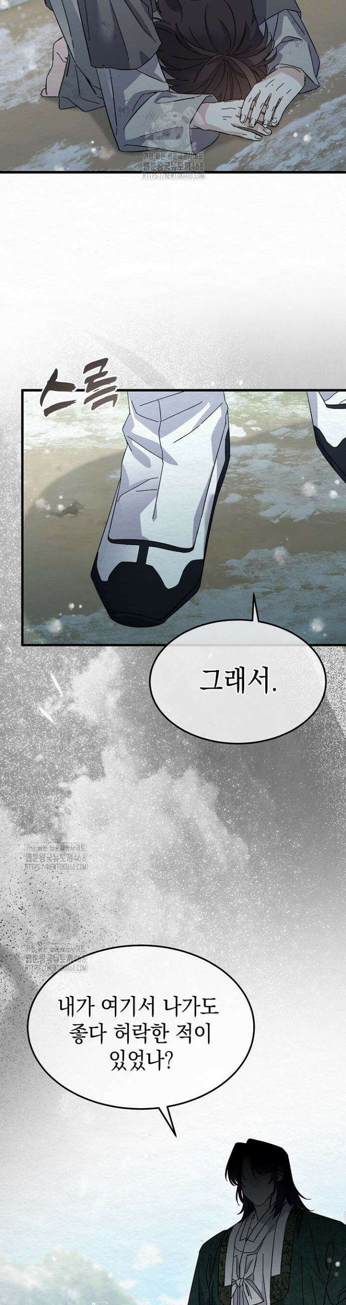 달달 6화 10