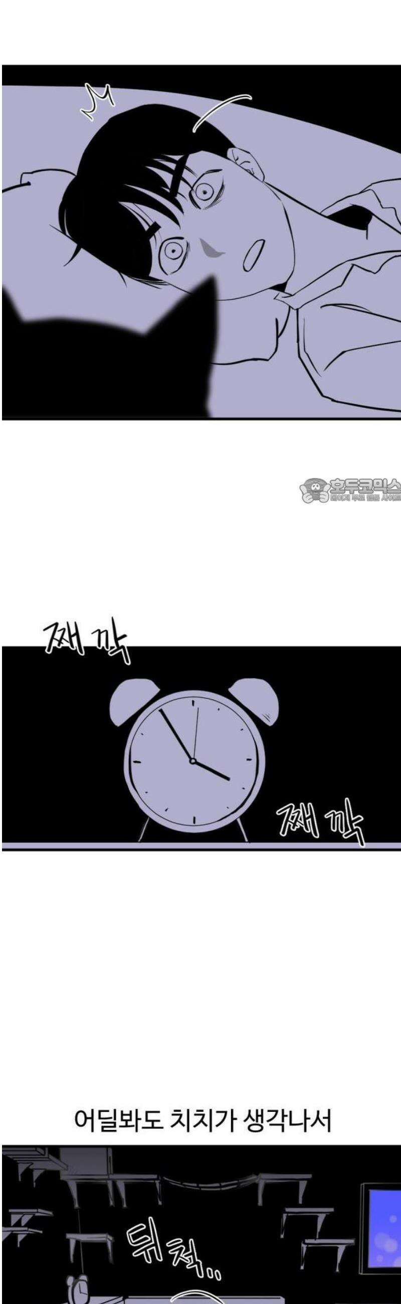2025 루키 단편선 2화． 스타츄르레이싱 - 천귀 작가 6