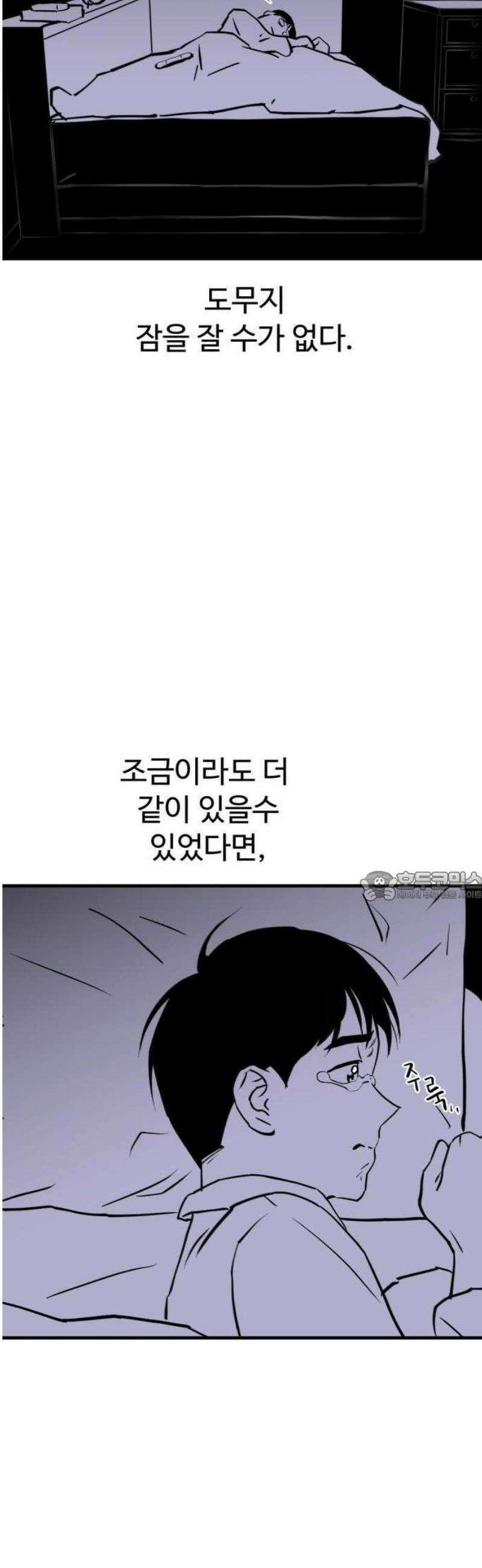 2025 루키 단편선 2화． 스타츄르레이싱 - 천귀 작가 7