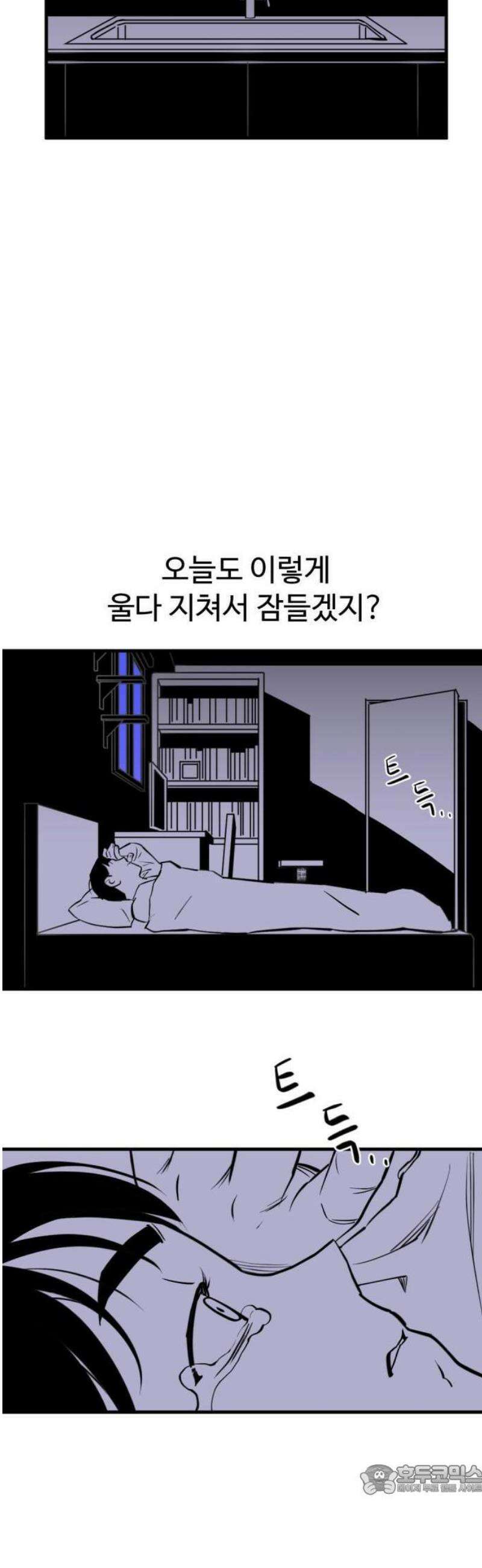 2025 루키 단편선 2화． 스타츄르레이싱 - 천귀 작가 9