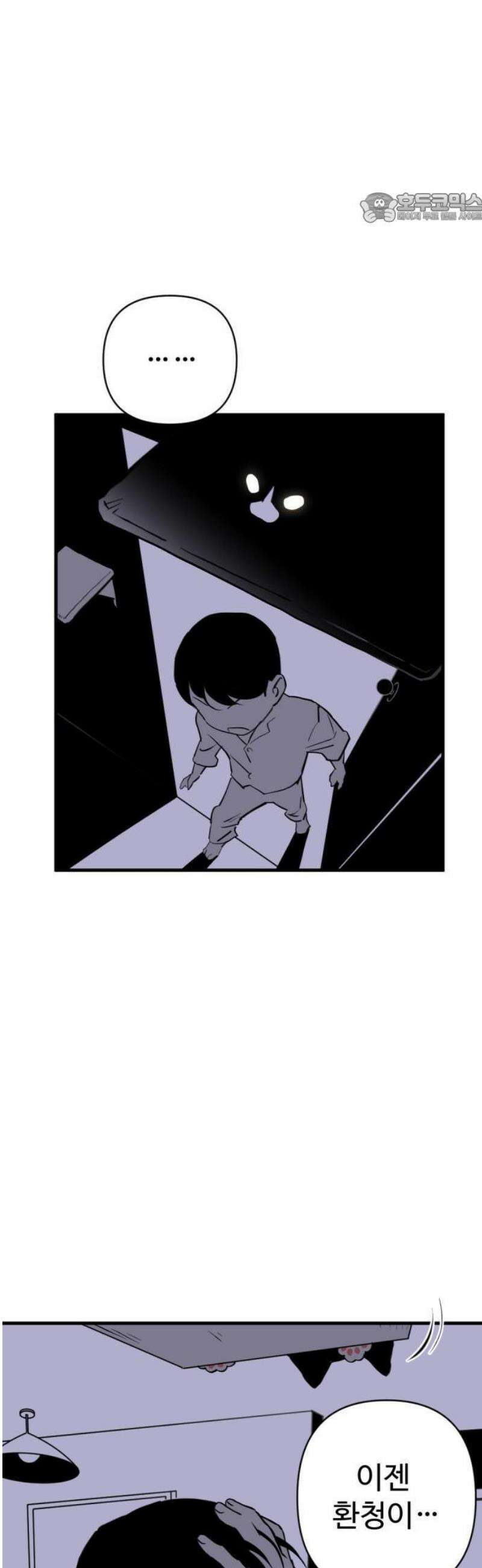2025 루키 단편선 2화． 스타츄르레이싱 - 천귀 작가 11