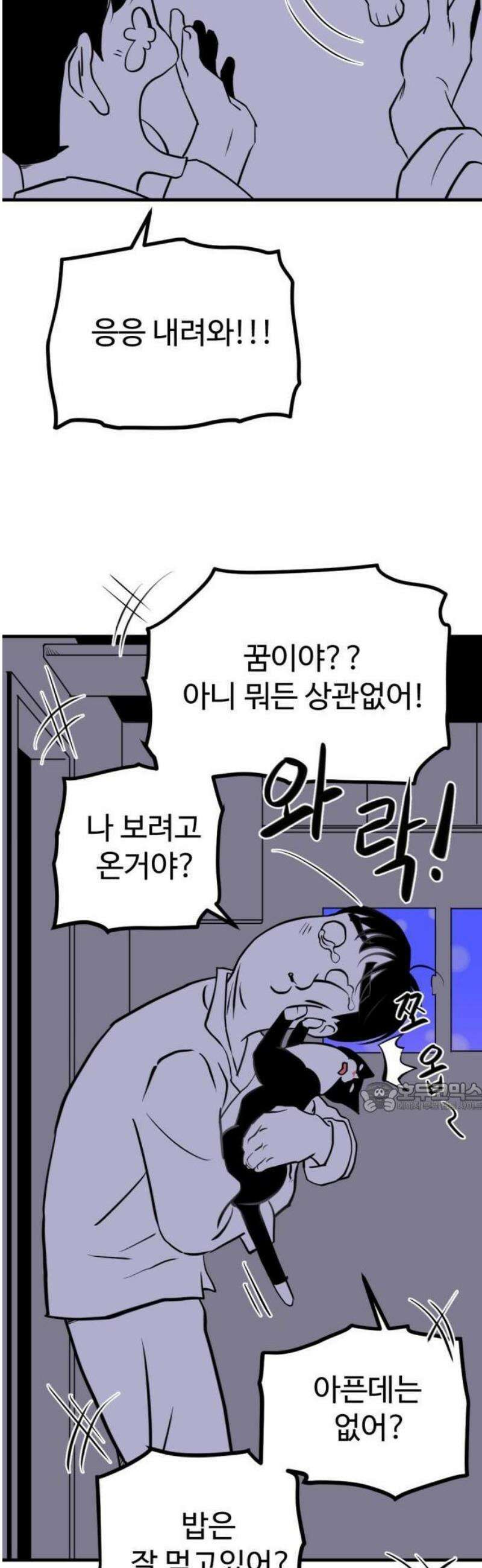 2025 루키 단편선 2화． 스타츄르레이싱 - 천귀 작가 14
