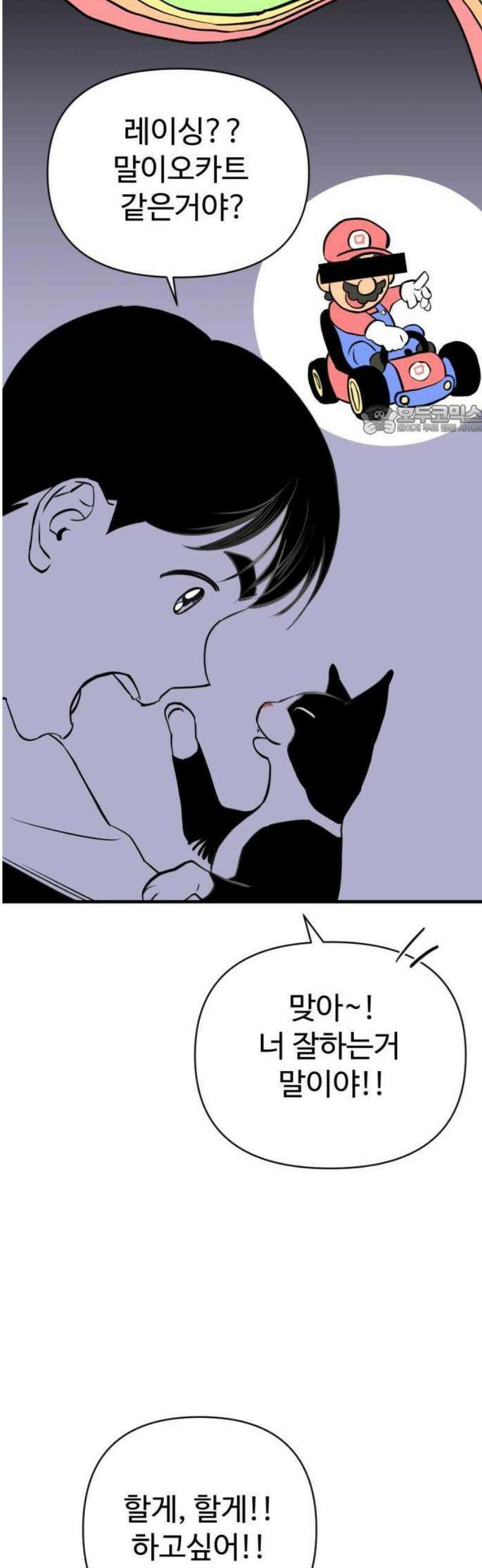 2025 루키 단편선 2화． 스타츄르레이싱 - 천귀 작가 18