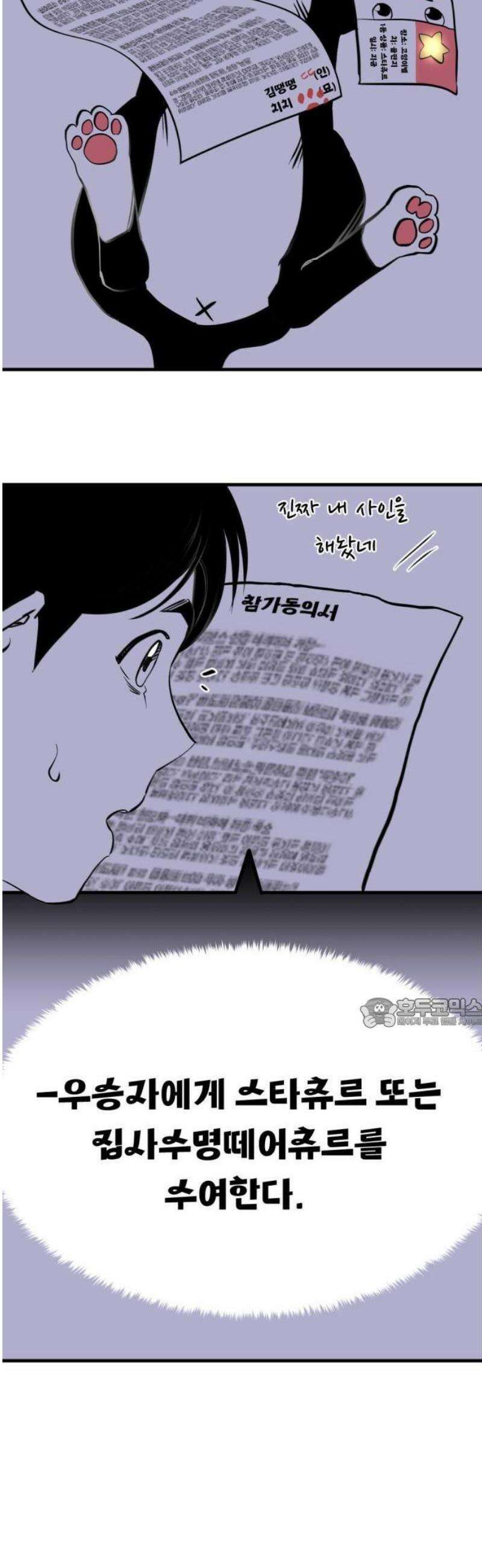 2025 루키 단편선 2화． 스타츄르레이싱 - 천귀 작가 20