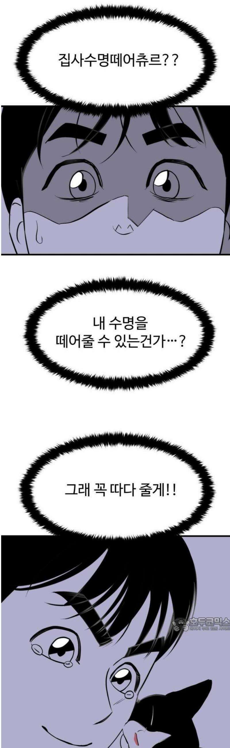 2025 루키 단편선 2화． 스타츄르레이싱 - 천귀 작가 21