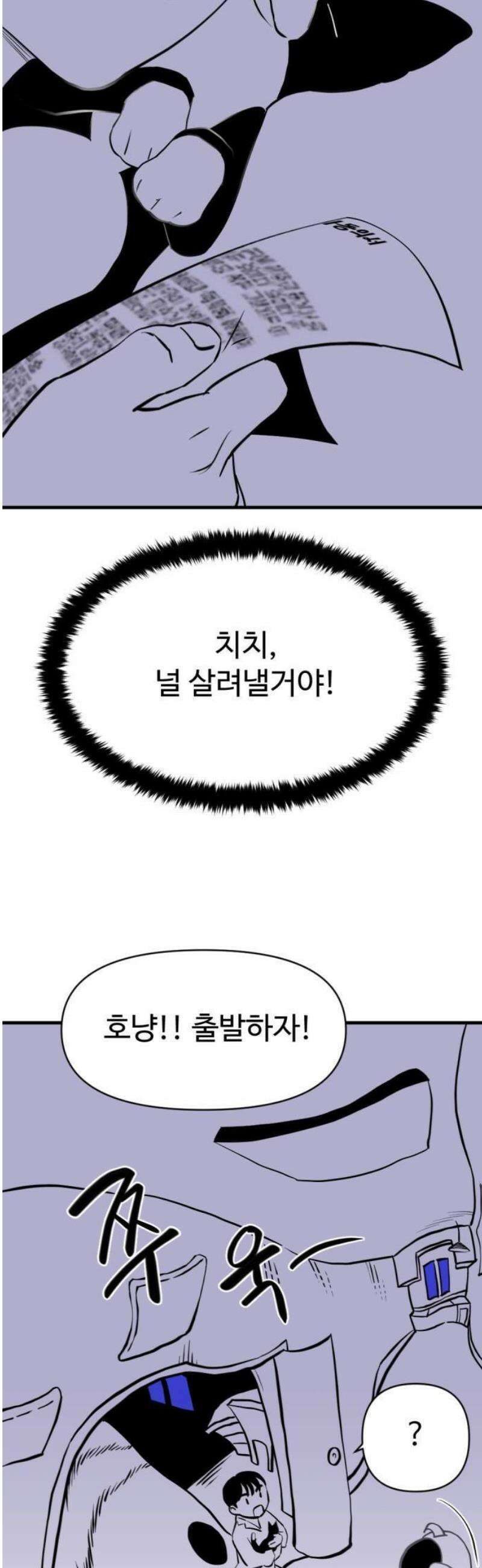 2025 루키 단편선 2화． 스타츄르레이싱 - 천귀 작가 22