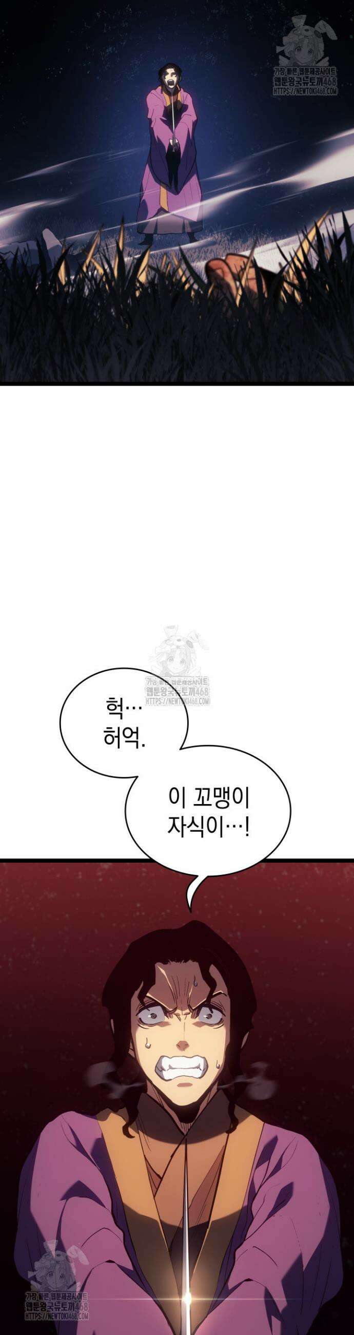 사신표월 시즌3 11화 2