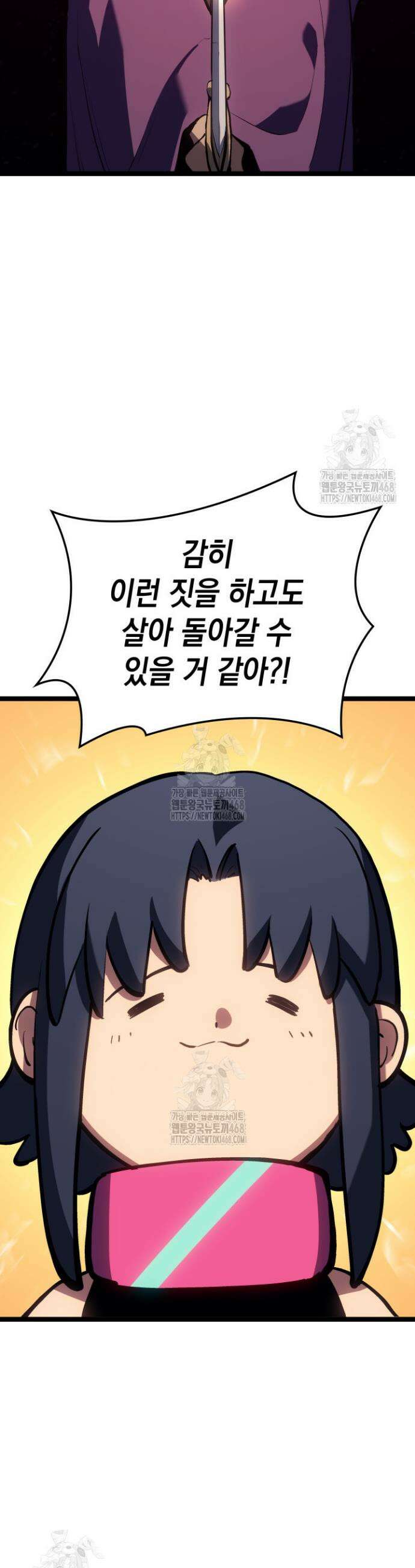 사신표월 시즌3 11화 3