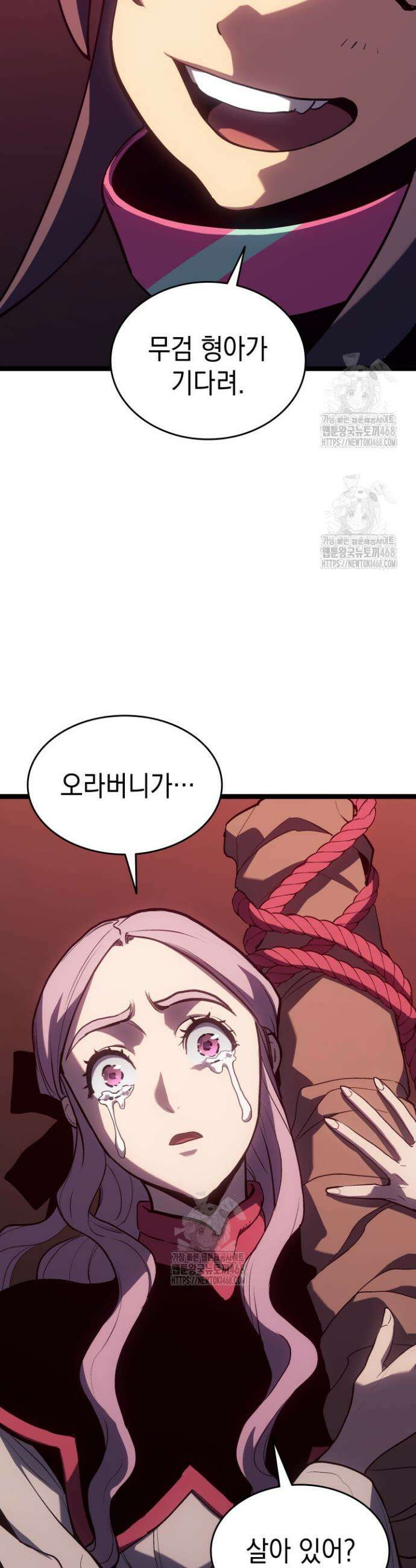 사신표월 시즌3 11화 5